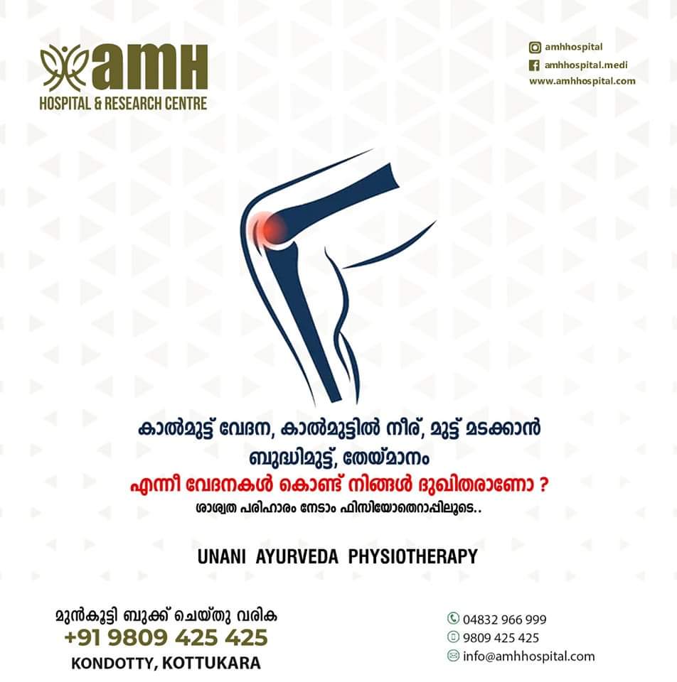 AMH HOSPITAL