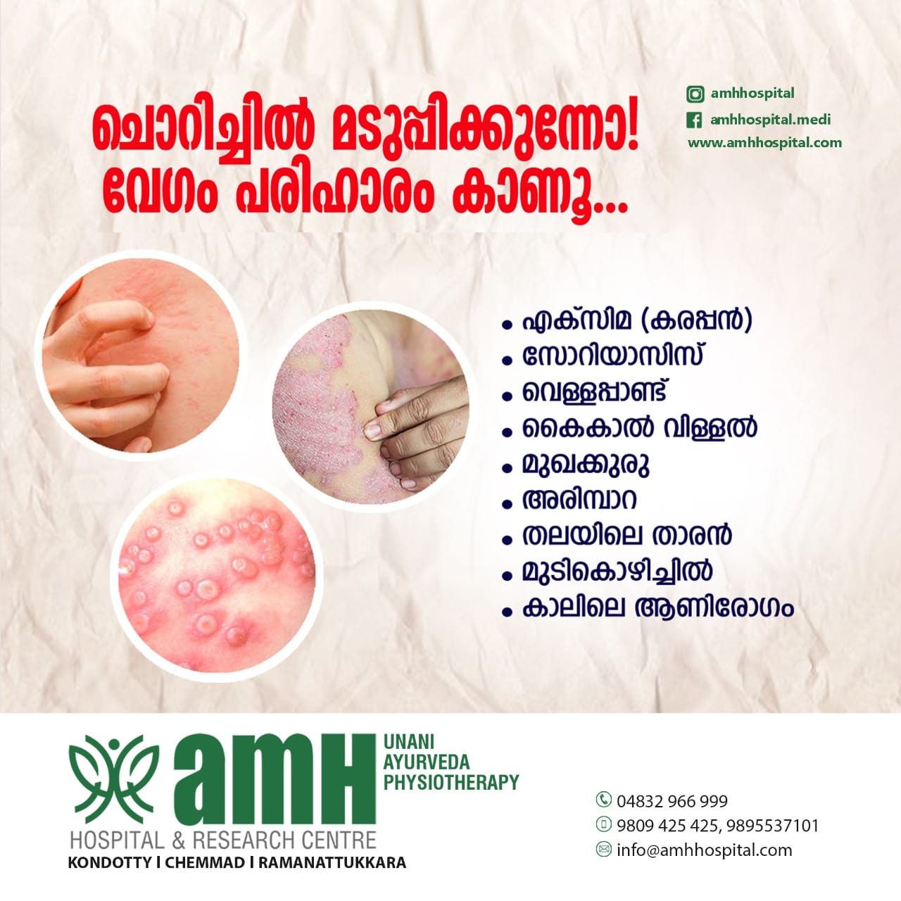 AMH HOSPITAL