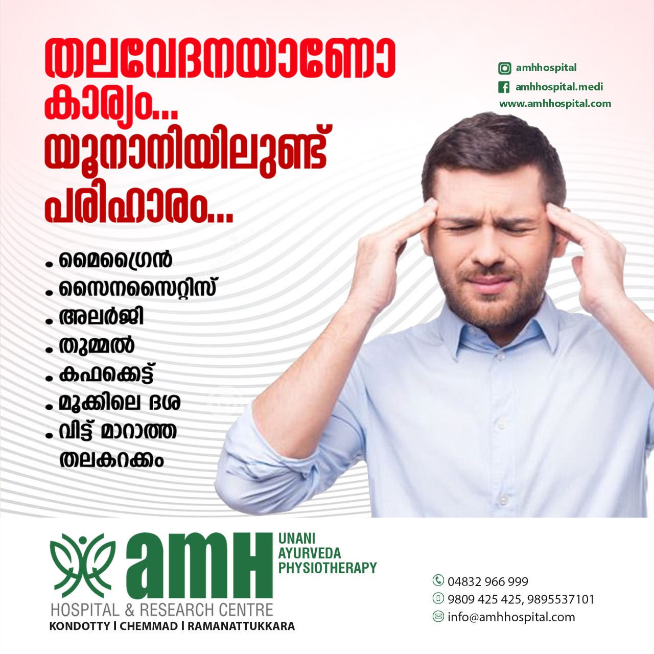 AMH HOSPITAL