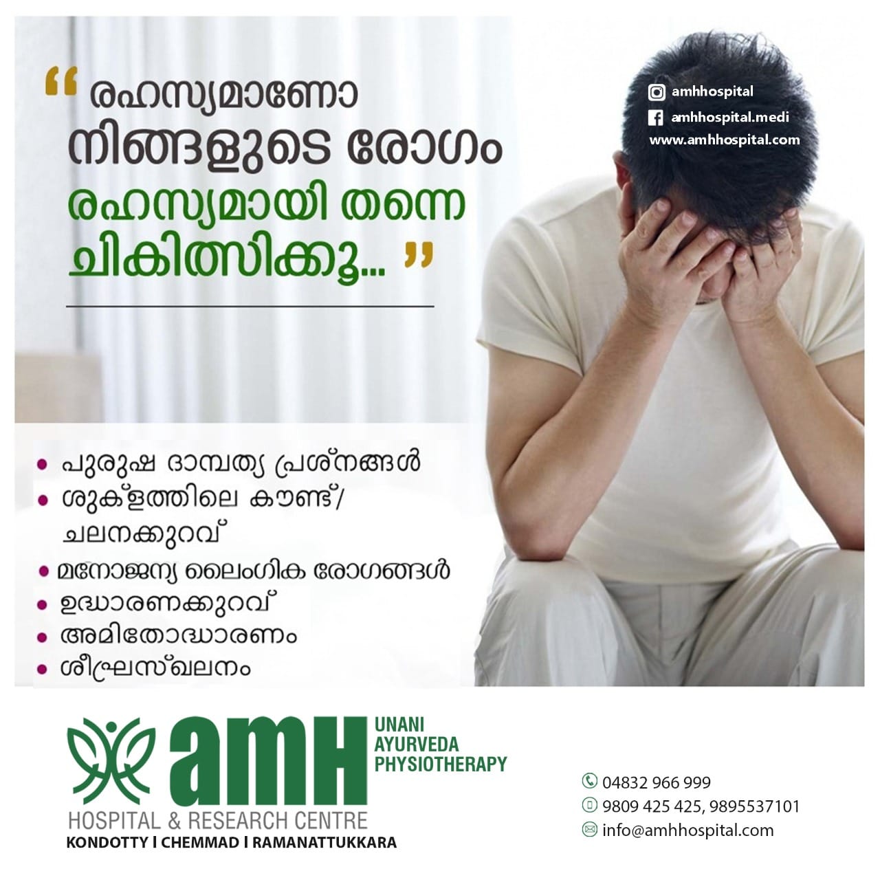 AMH HOSPITAL