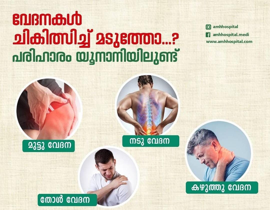 AMH HOSPITAL