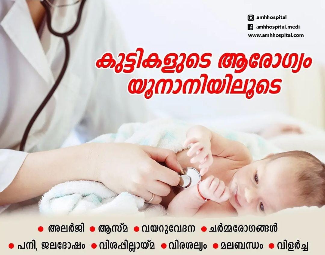 AMH HOSPITAL