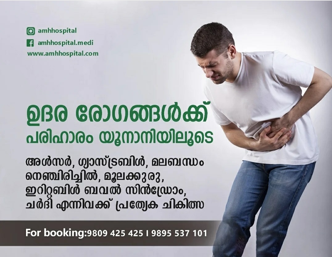 AMH HOSPITAL
