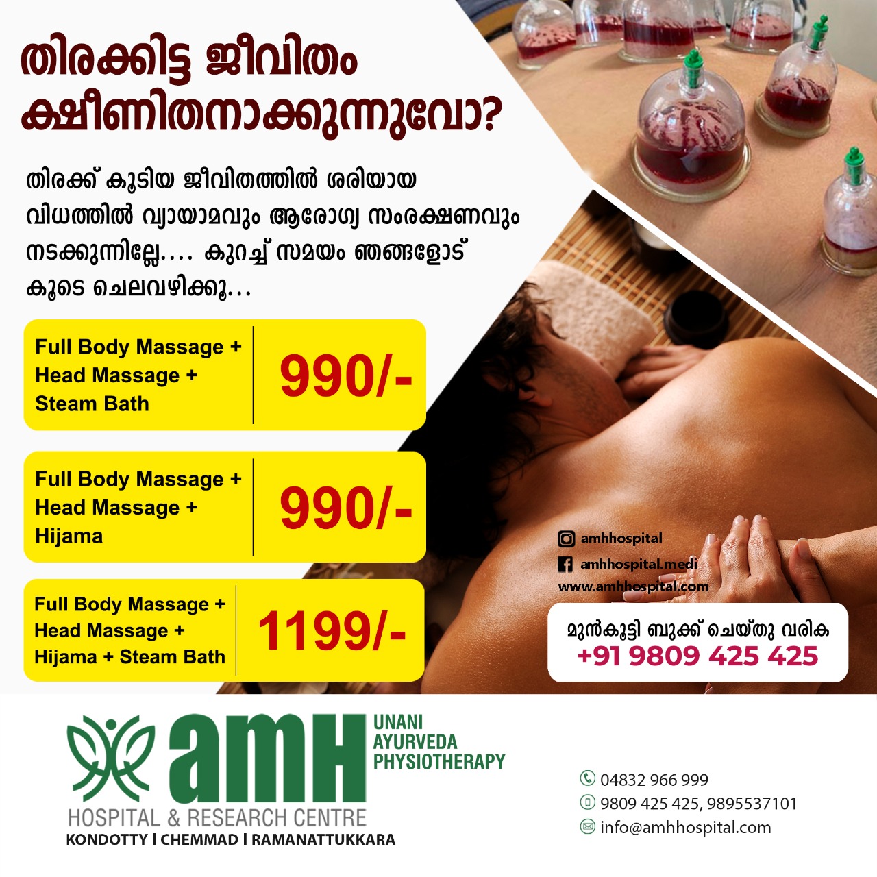 AMH HOSPITAL